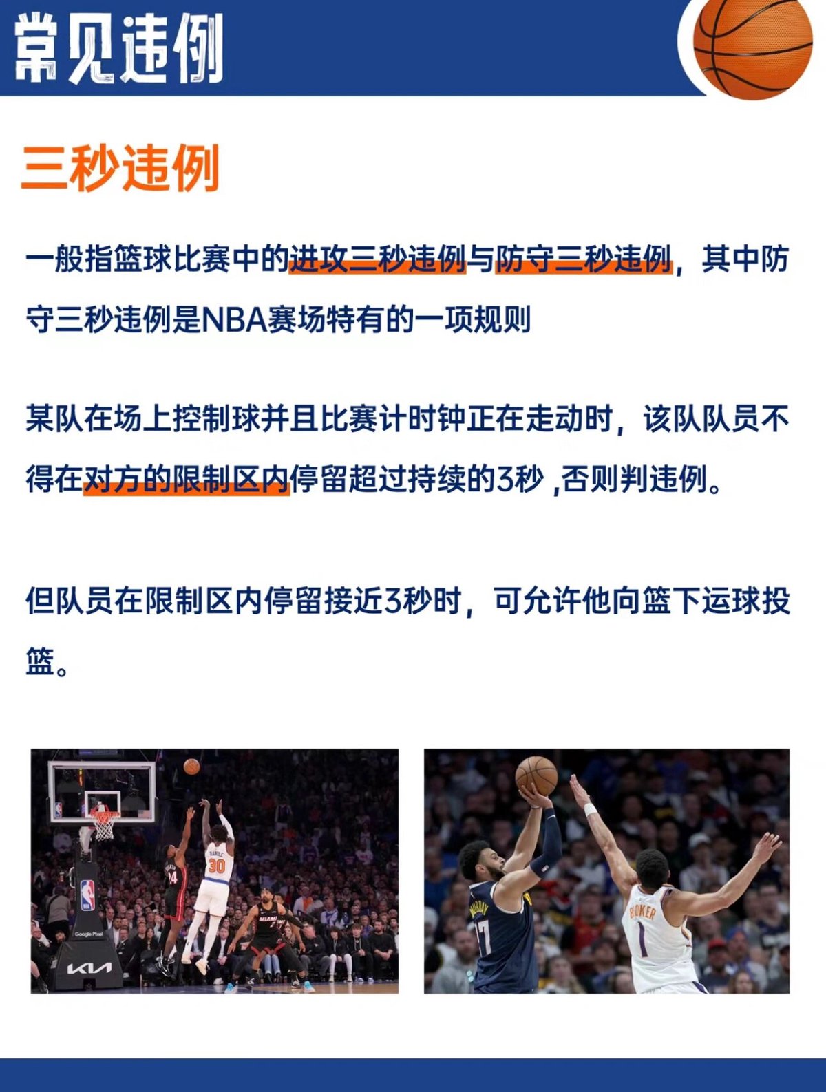 为什么篮球教练的经验很重要_2