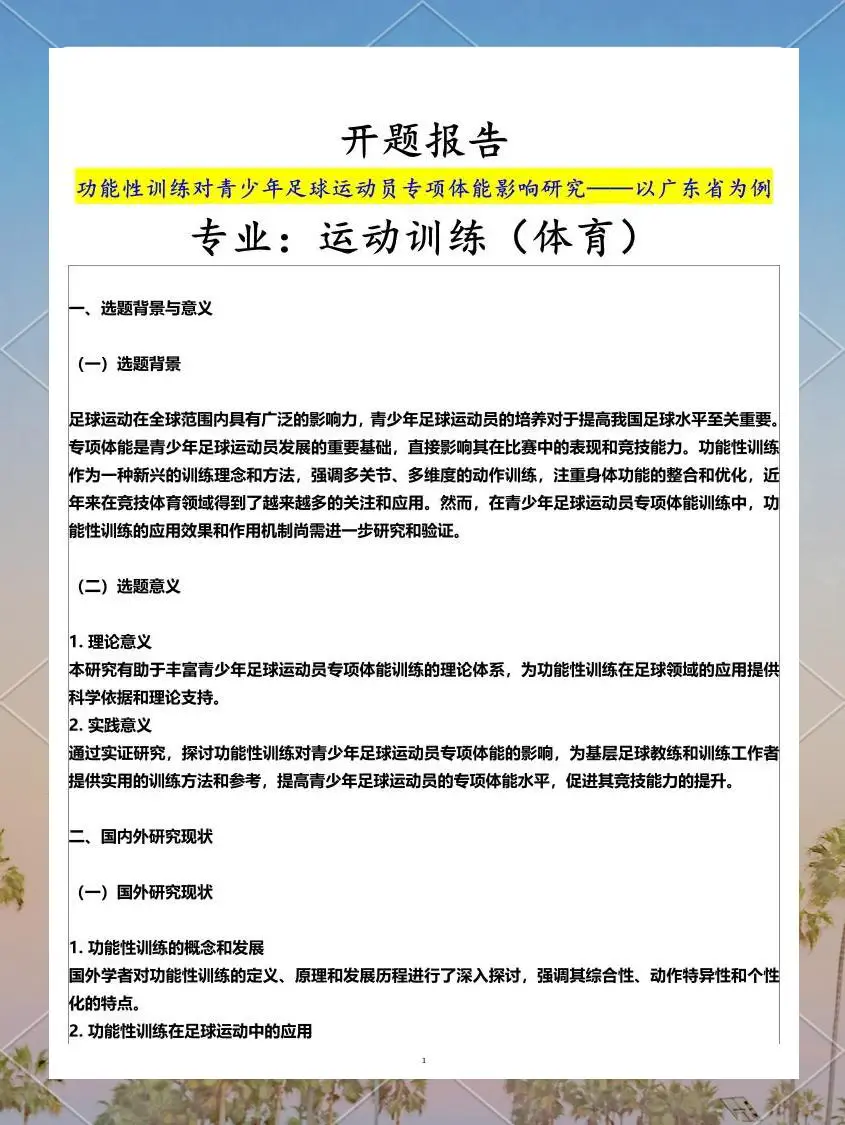 如何利用杯赛提升团队协作能力_0